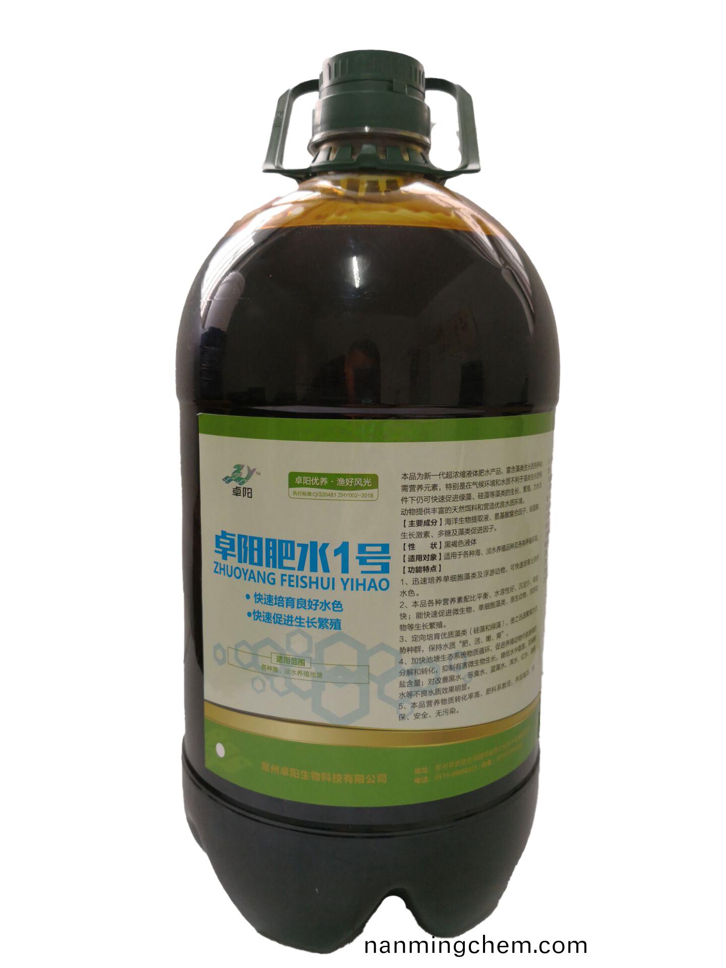 卓陽(yáng)(yang)肥水1號(hào)