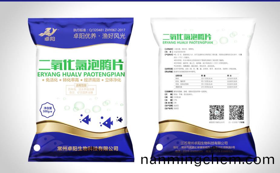 二氧(yang)化氯(lv)泡騰片