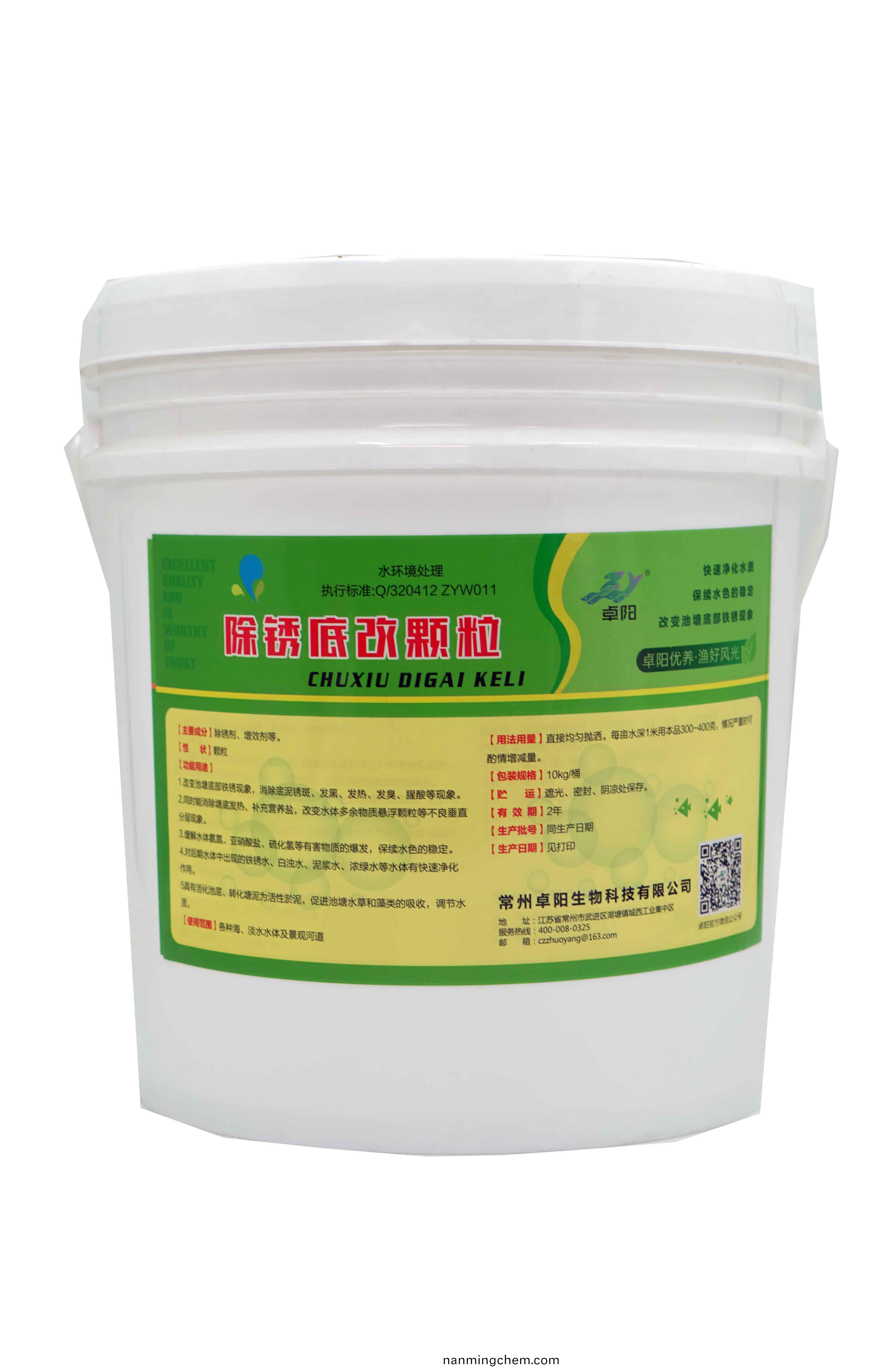 除鏽(xiu)底改顆粒